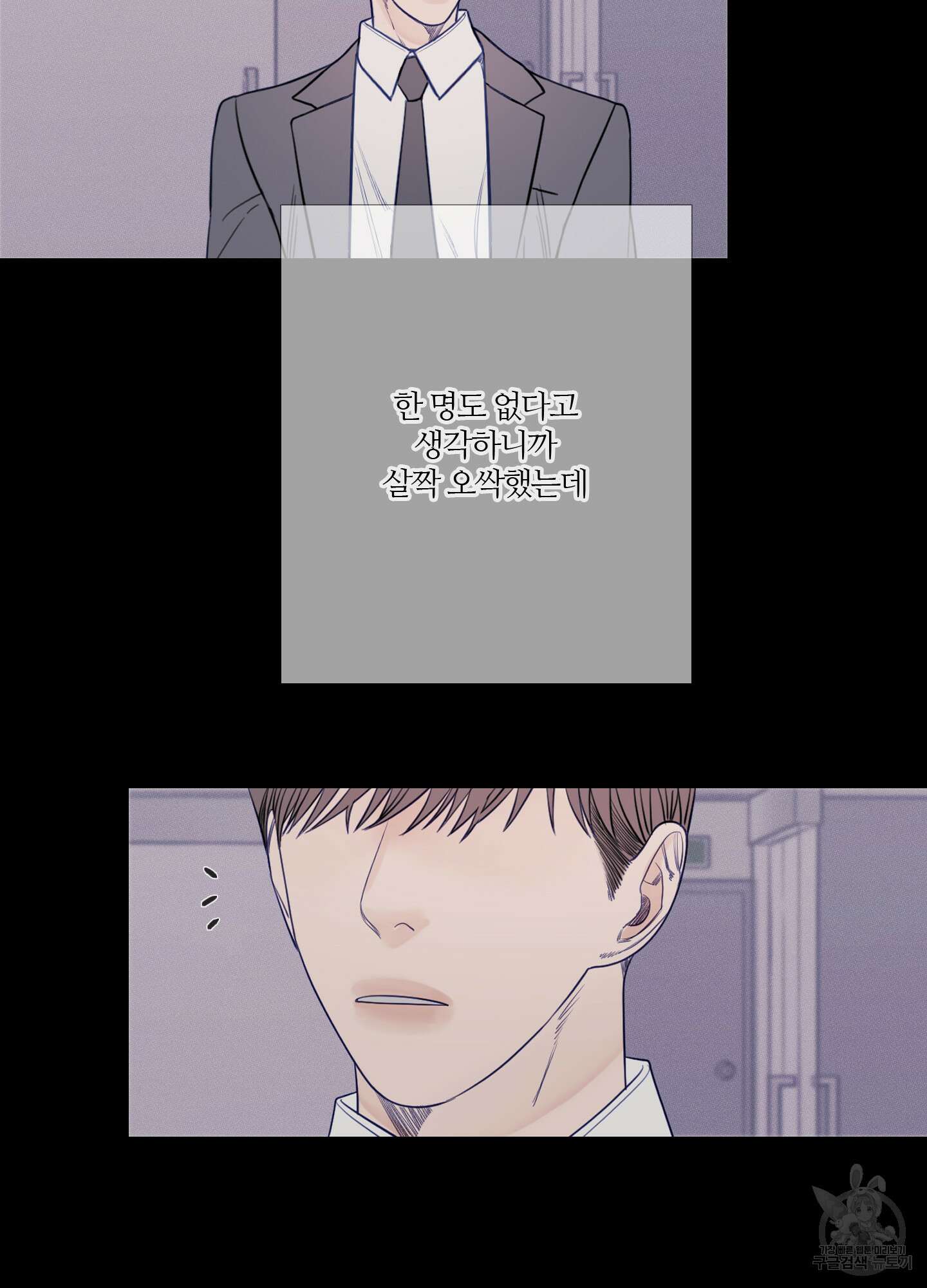 귀문관살 18화 9
