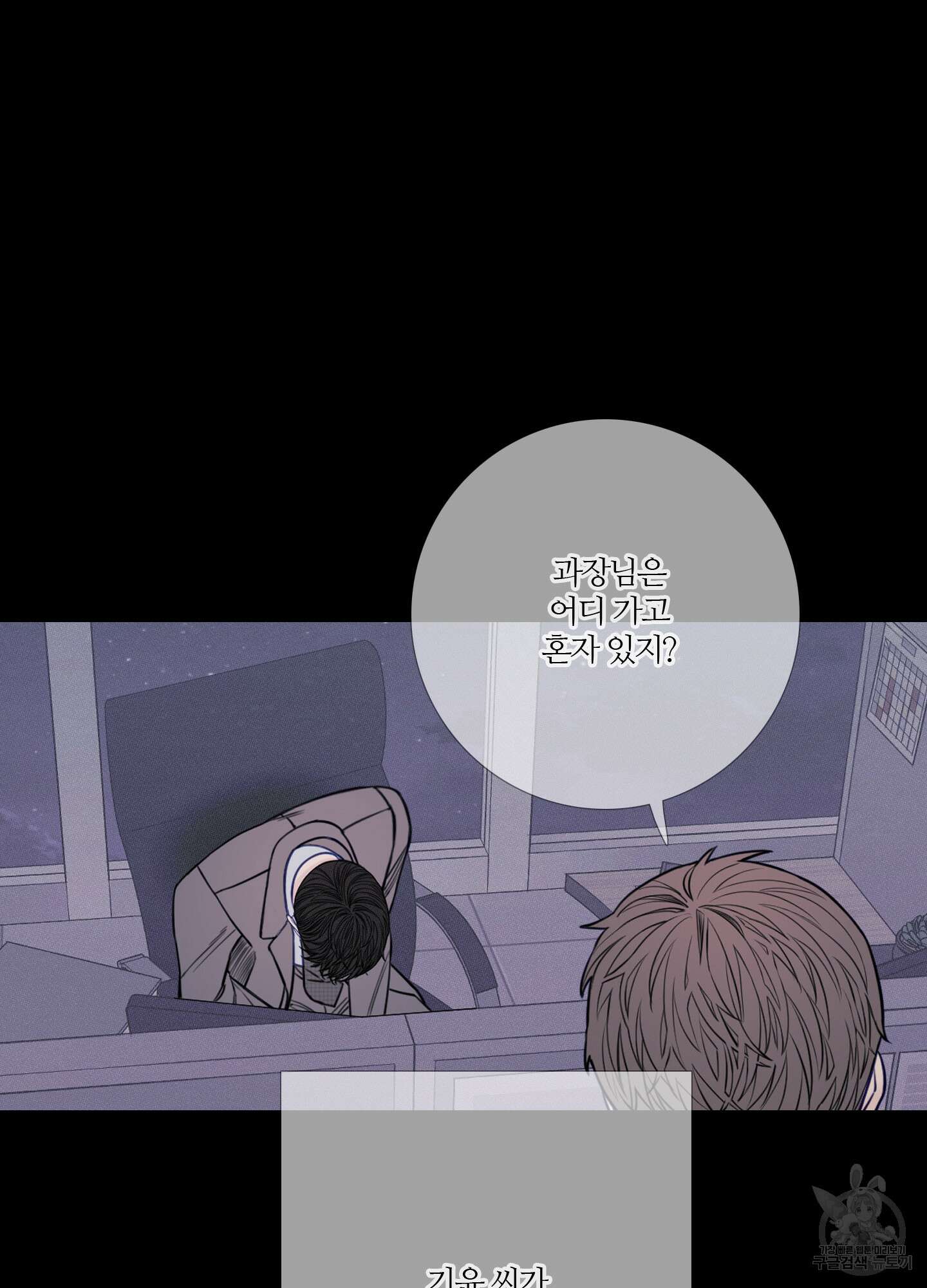 귀문관살 18화 10