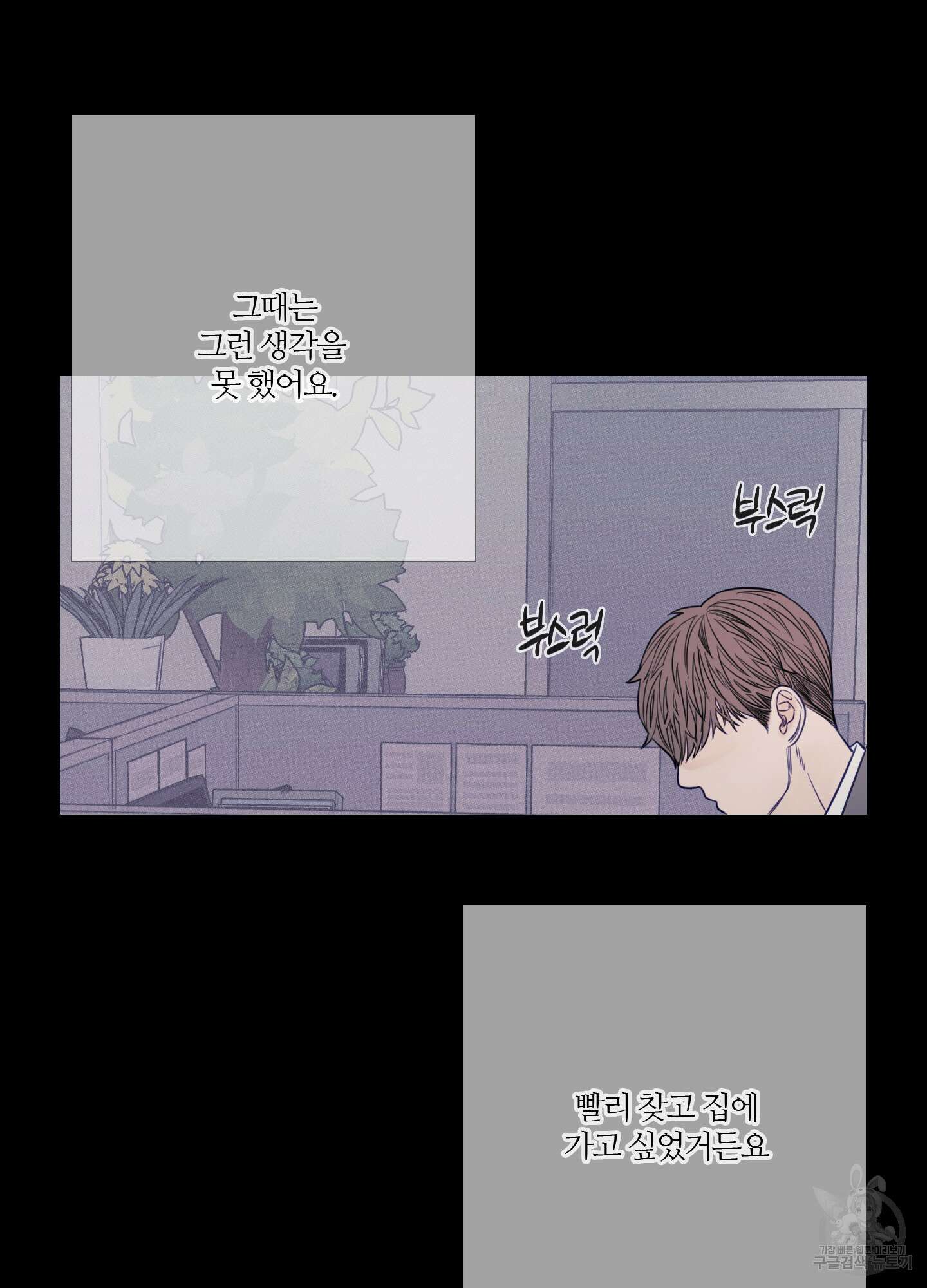 귀문관살 18화 13