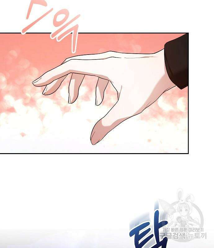 흑요석의 신부 7화 8