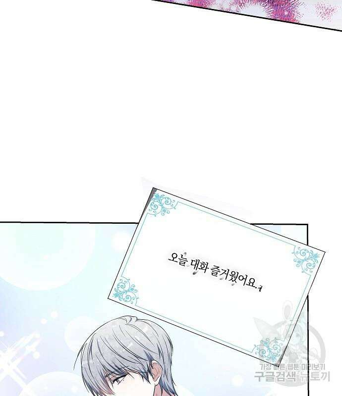 흑요석의 신부 7화 11