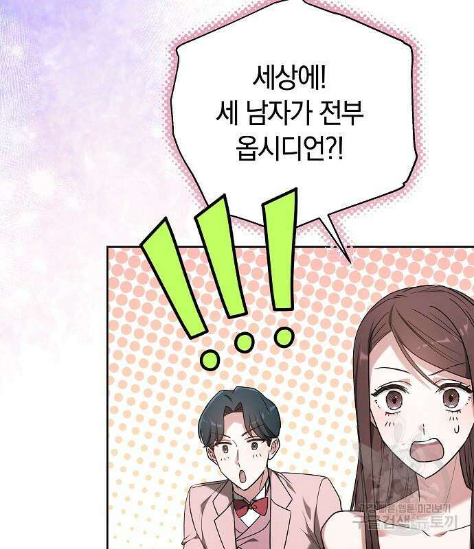 흑요석의 신부 7화 20