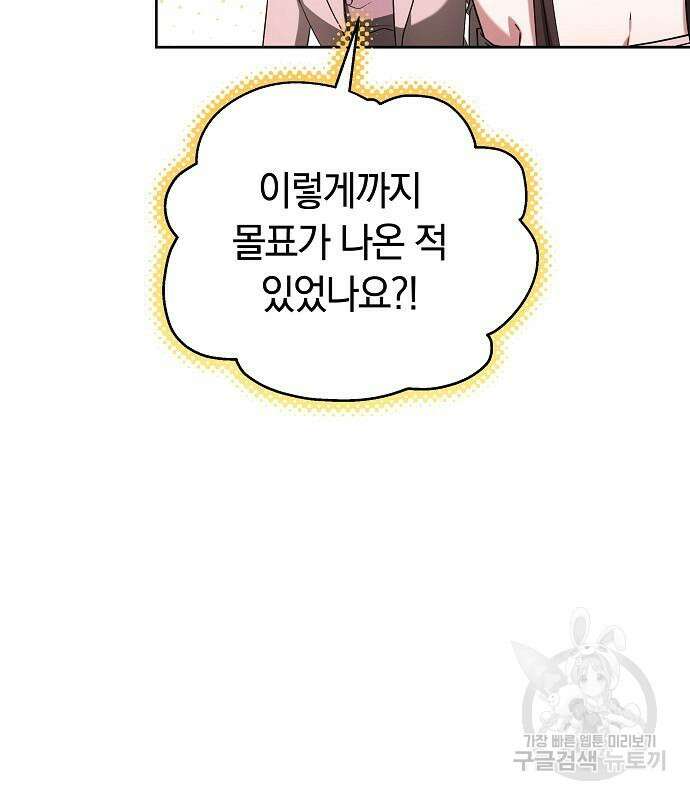 흑요석의 신부 7화 21