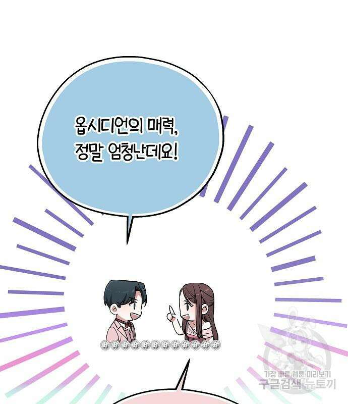 흑요석의 신부 7화 22