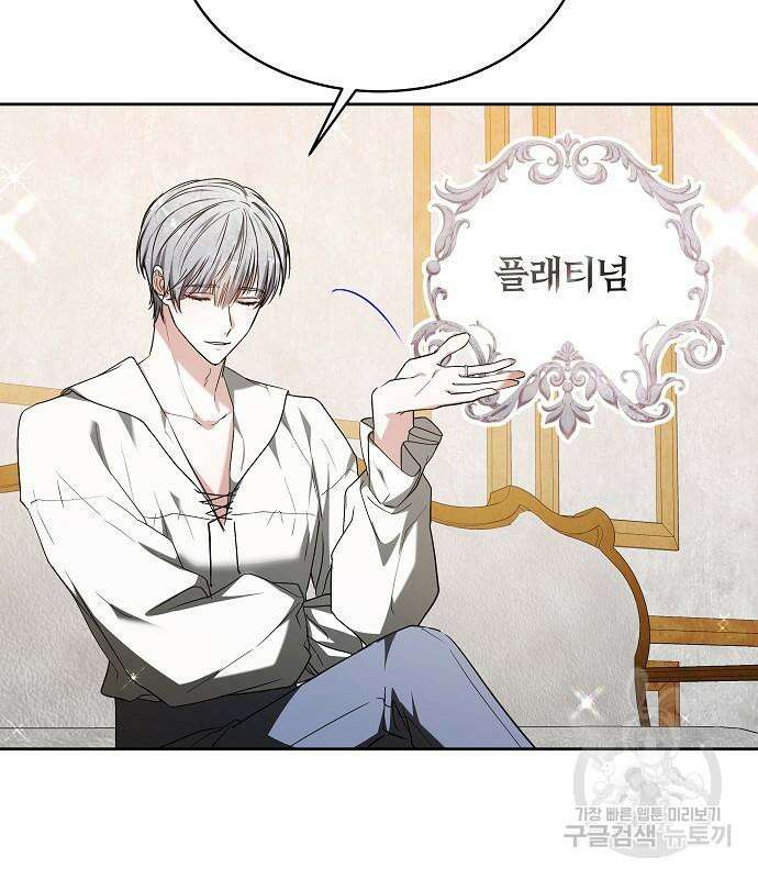 흑요석의 신부 7화 32