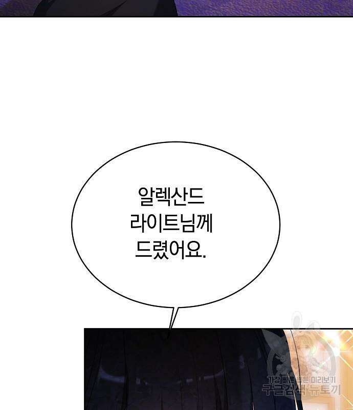 흑요석의 신부 7화 41