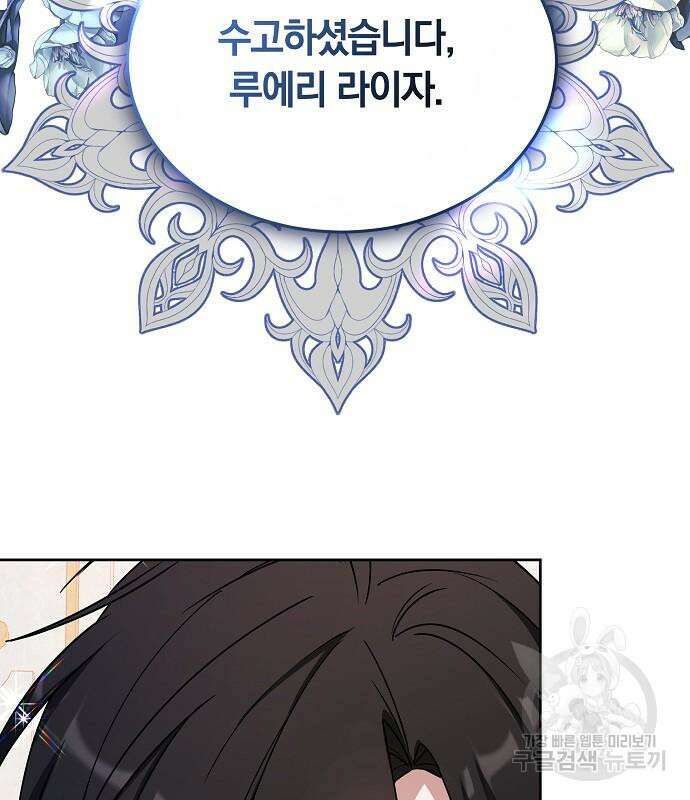 흑요석의 신부 7화 53
