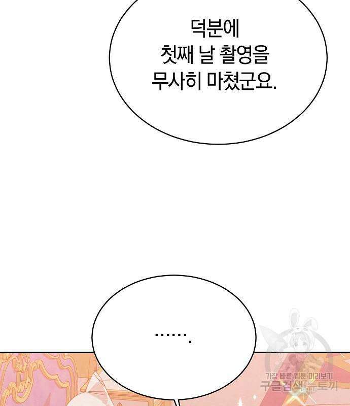 흑요석의 신부 7화 55