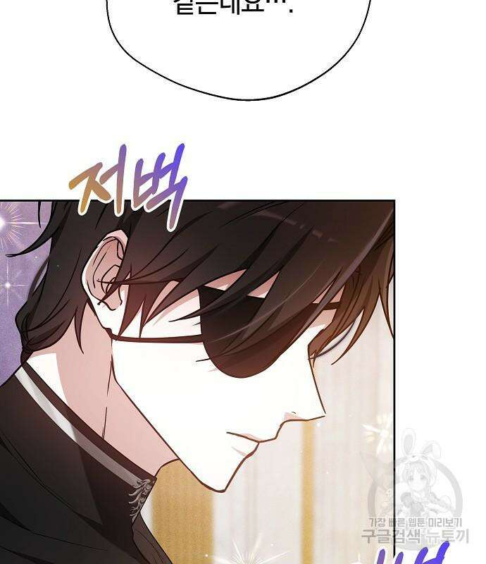 흑요석의 신부 7화 59