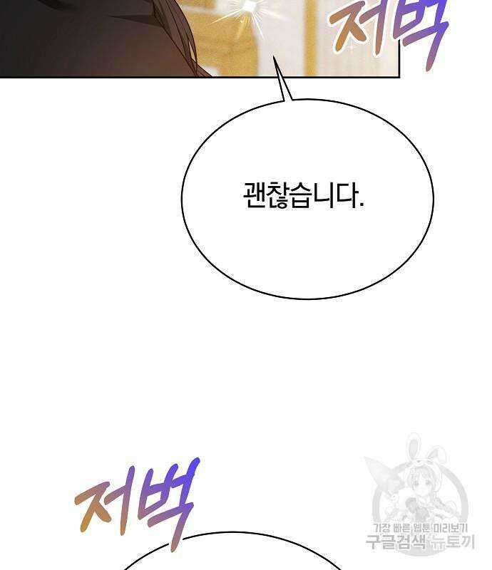 흑요석의 신부 7화 60