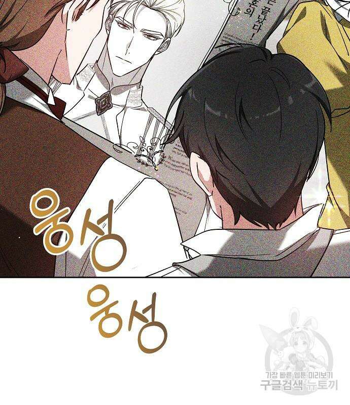 흑요석의 신부 7화 67