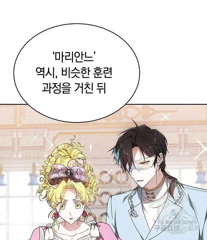 흑요석의 신부 7화 70