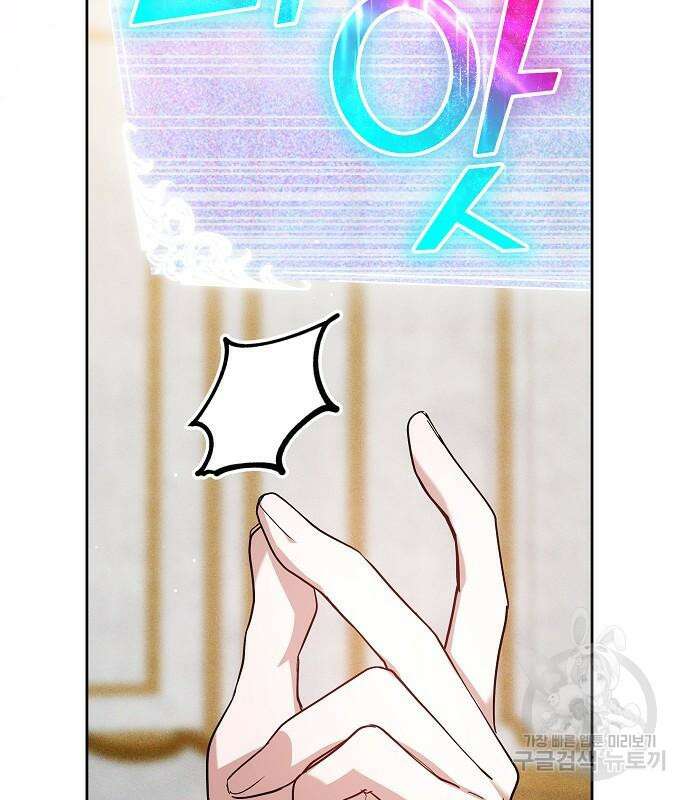 흑요석의 신부 7화 83