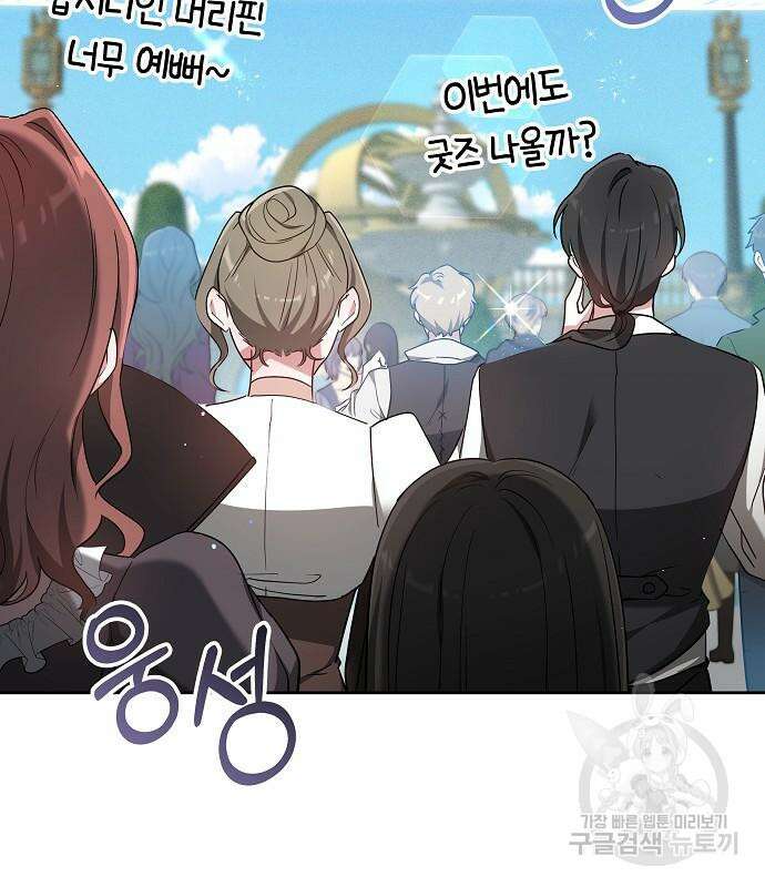 흑요석의 신부 7화 99