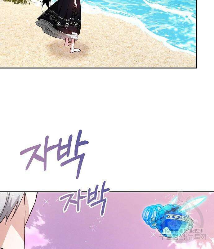 흑요석의 신부 7화 113