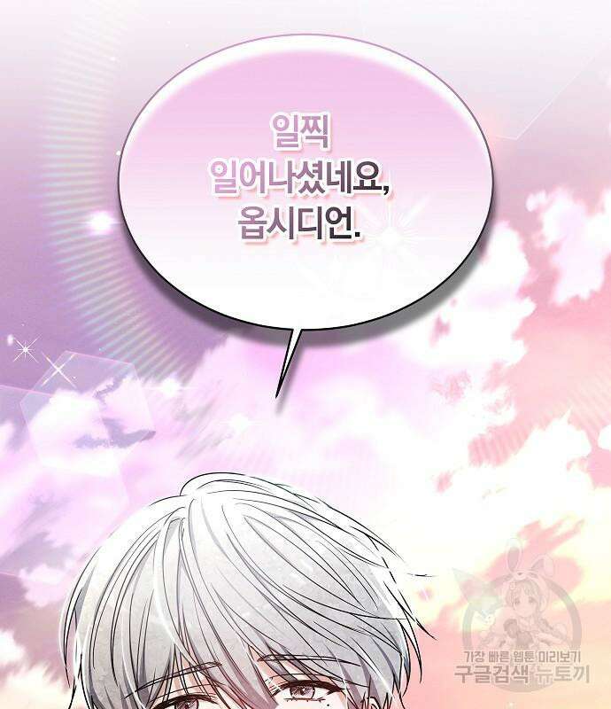 흑요석의 신부 7화 115
