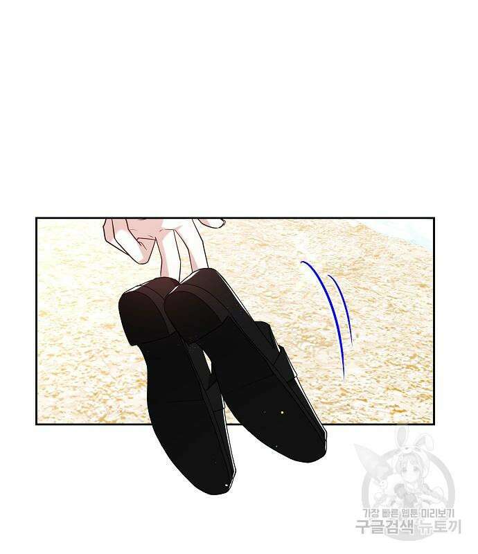 흑요석의 신부 7화 119