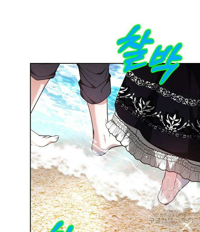 흑요석의 신부 7화 120