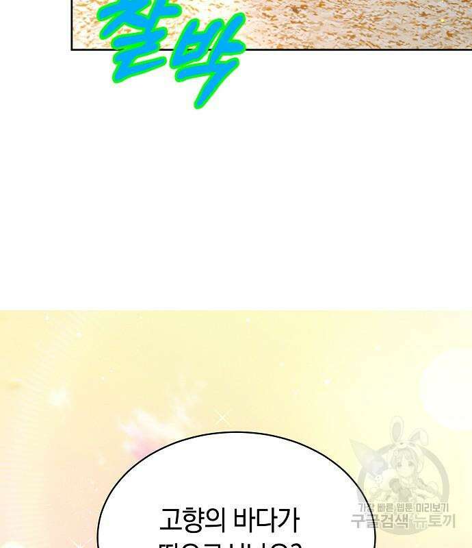 흑요석의 신부 7화 121