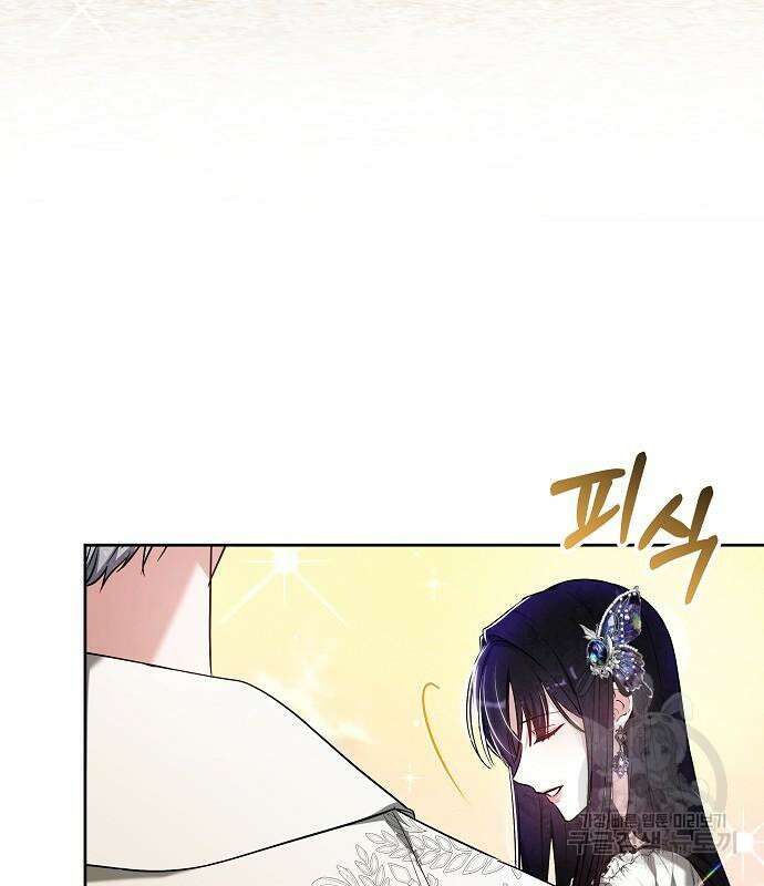 흑요석의 신부 7화 123
