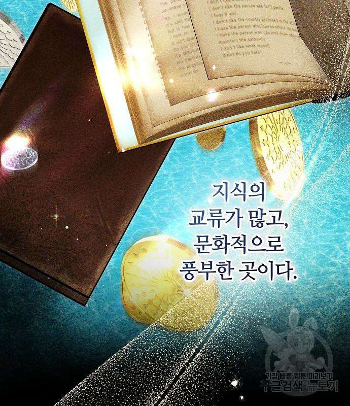 흑요석의 신부 7화 129