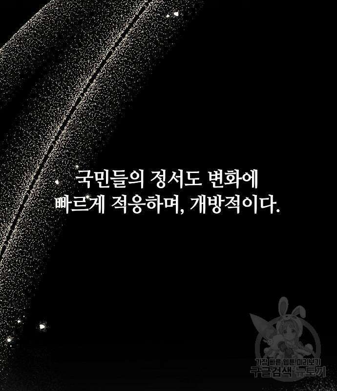흑요석의 신부 7화 130