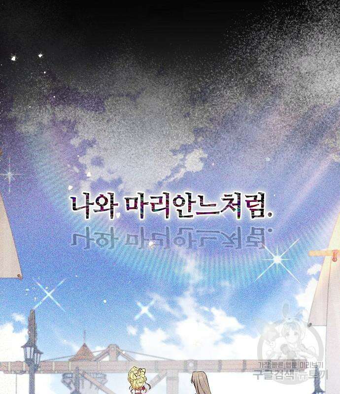 흑요석의 신부 7화 131