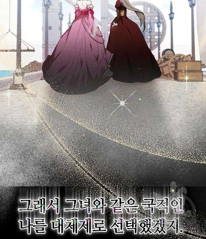 흑요석의 신부 7화 132