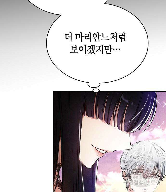 흑요석의 신부 7화 134