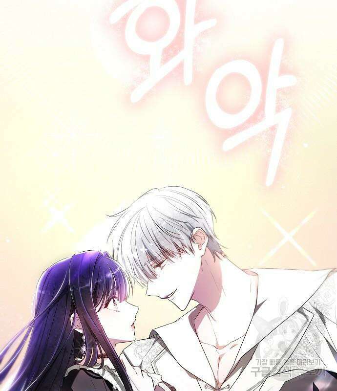 흑요석의 신부 7화 147
