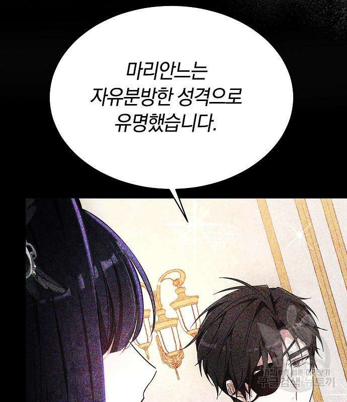 흑요석의 신부 7화 153