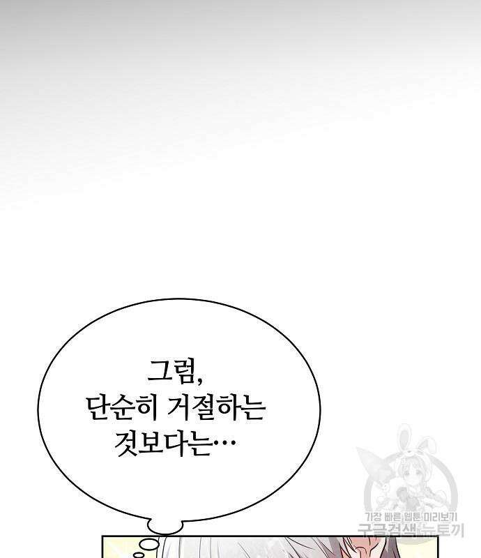 흑요석의 신부 7화 159