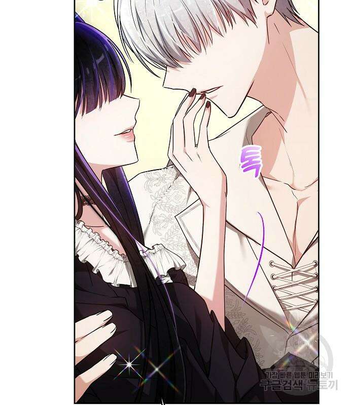 흑요석의 신부 7화 160