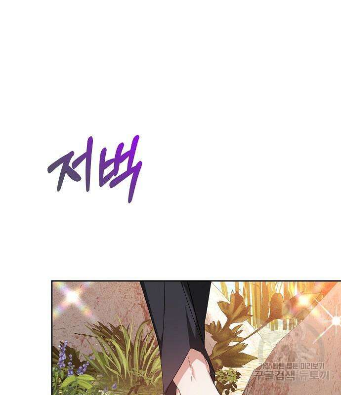 흑요석의 신부 7화 168
