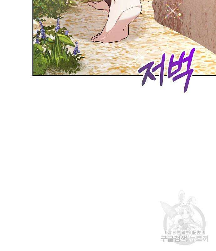 흑요석의 신부 7화 169