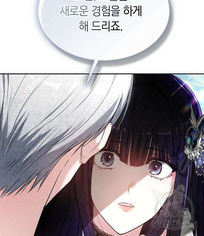 흑요석의 신부 7화 172