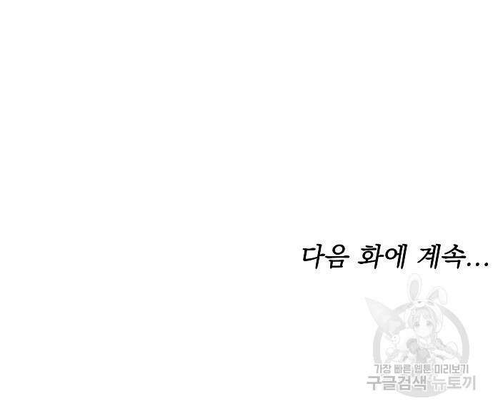 흑요석의 신부 7화 179