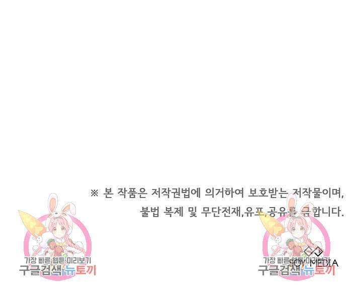 흑요석의 신부 7화 180
