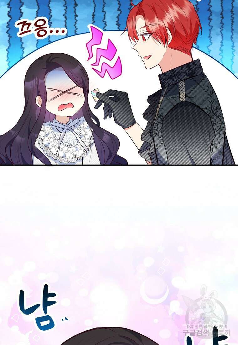 악마의 사랑을 받는 딸이래요 47화 13