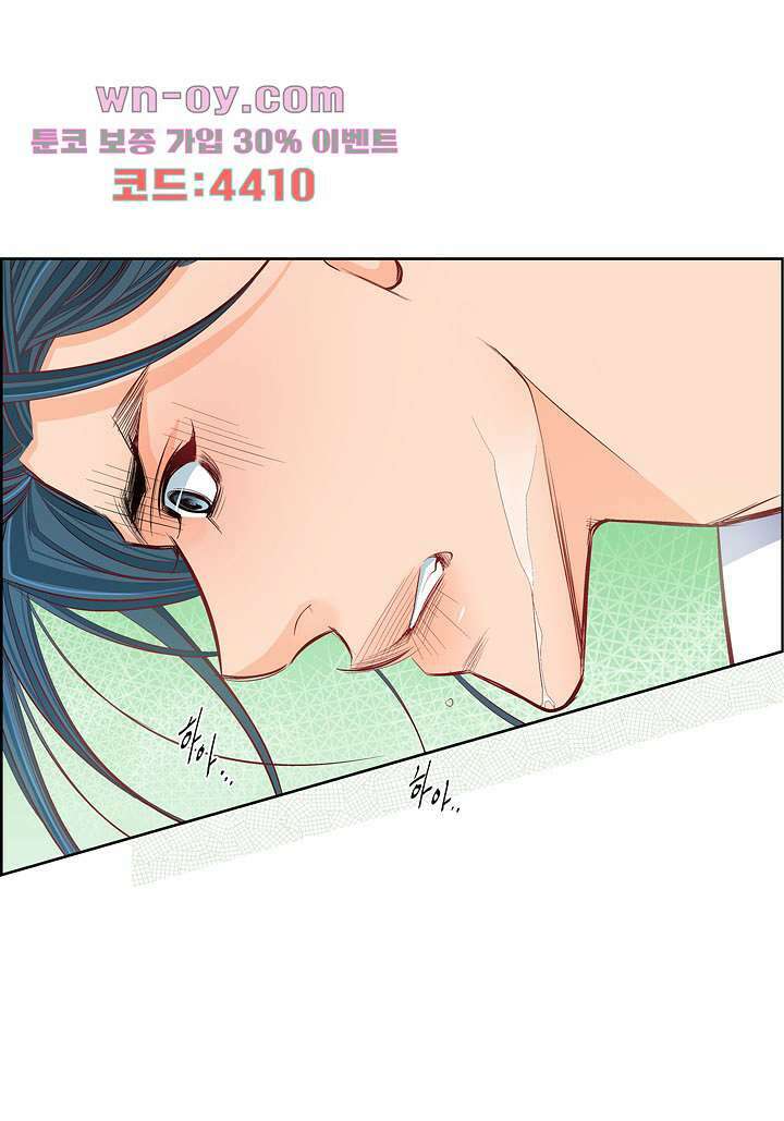 심장에게 주다 70화 3