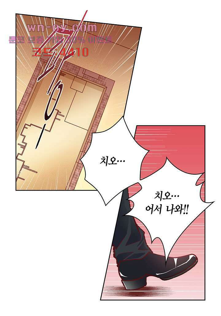 심장에게 주다 70화 5