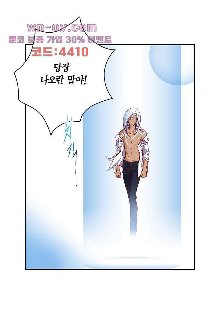 심장에게 주다 70화 7