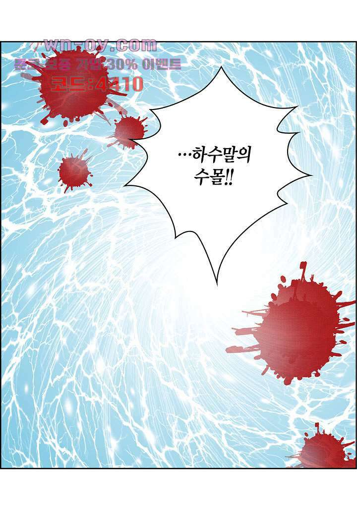 심장에게 주다 70화 9