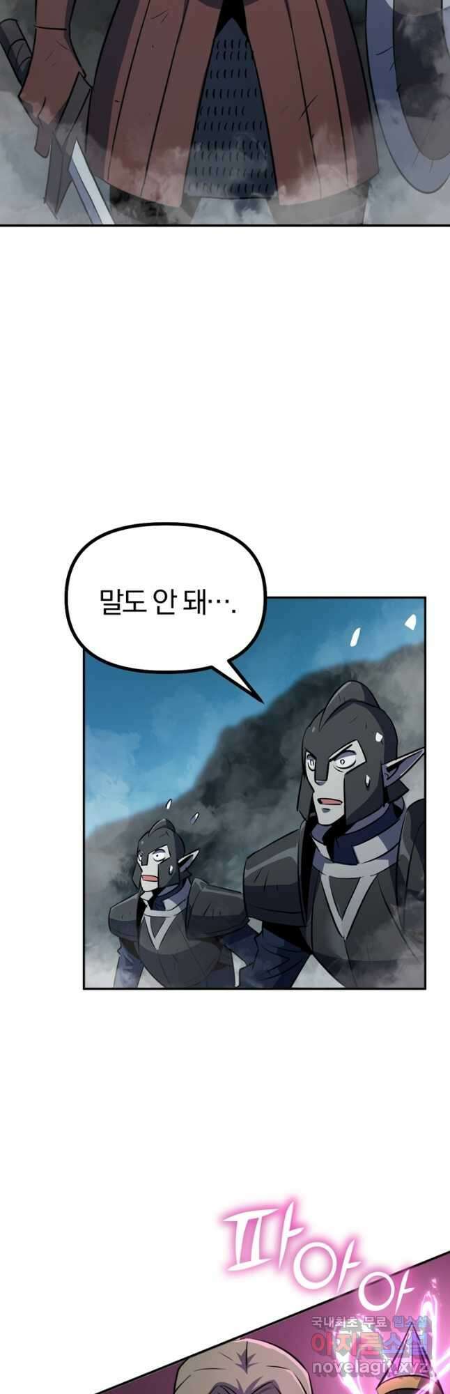 The Bartz : 바츠해방 전쟁 46화 3