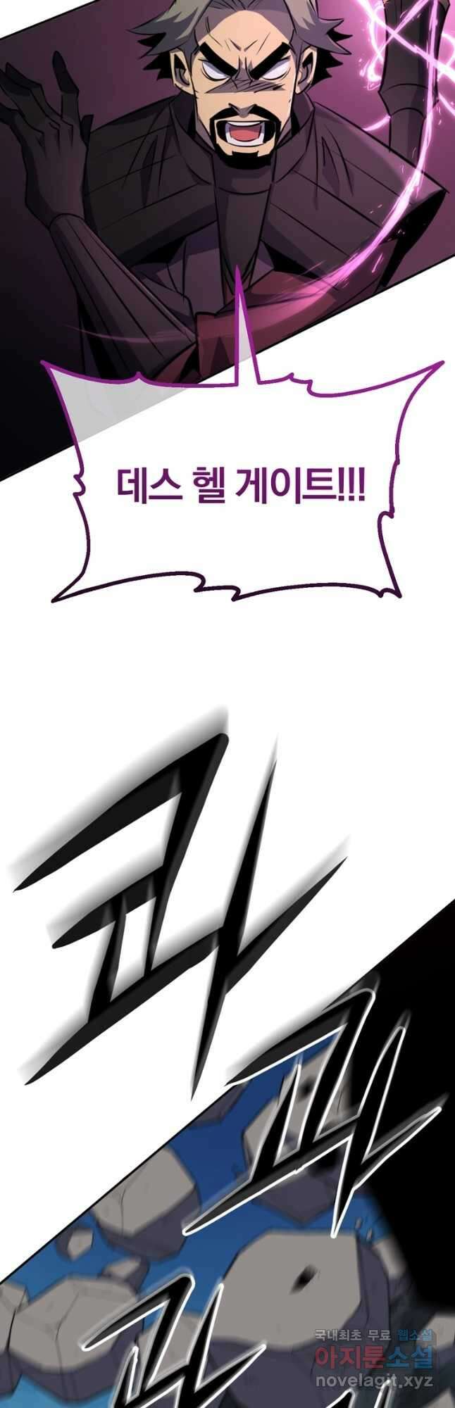 The Bartz : 바츠해방 전쟁 46화 4