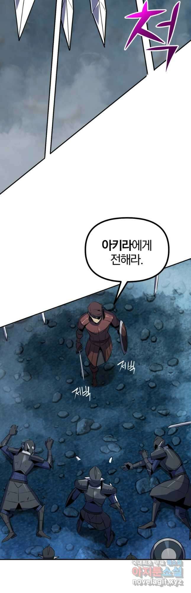 The Bartz : 바츠해방 전쟁 46화 6