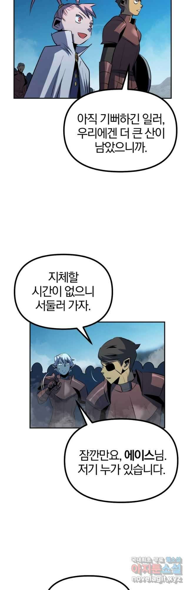 The Bartz : 바츠해방 전쟁 46화 9