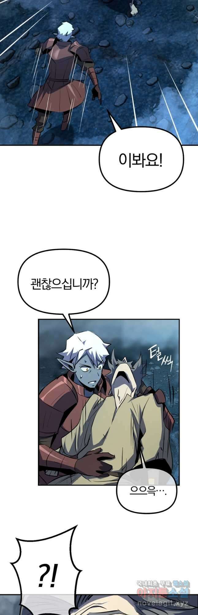 The Bartz : 바츠해방 전쟁 46화 11