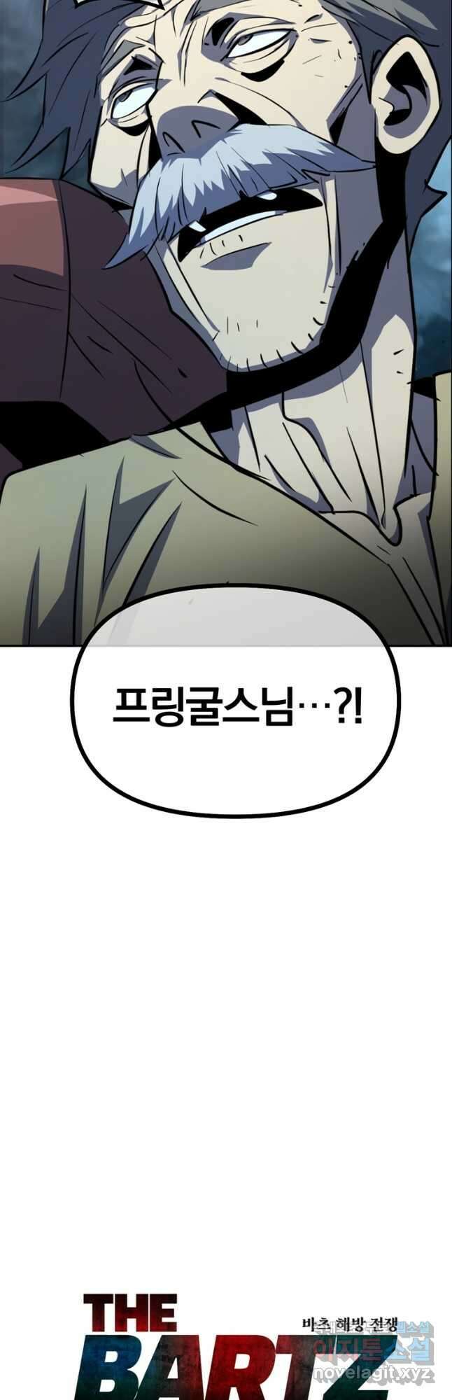The Bartz : 바츠해방 전쟁 46화 12