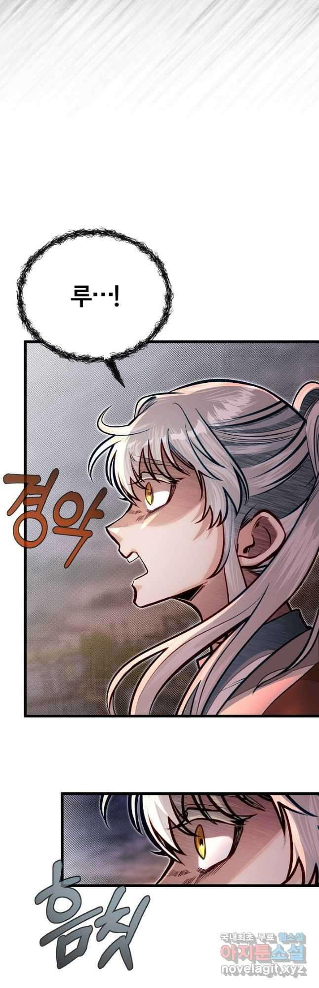 용사 동생은 아카데미 고인물 48화 4